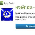 hongthong lottery
